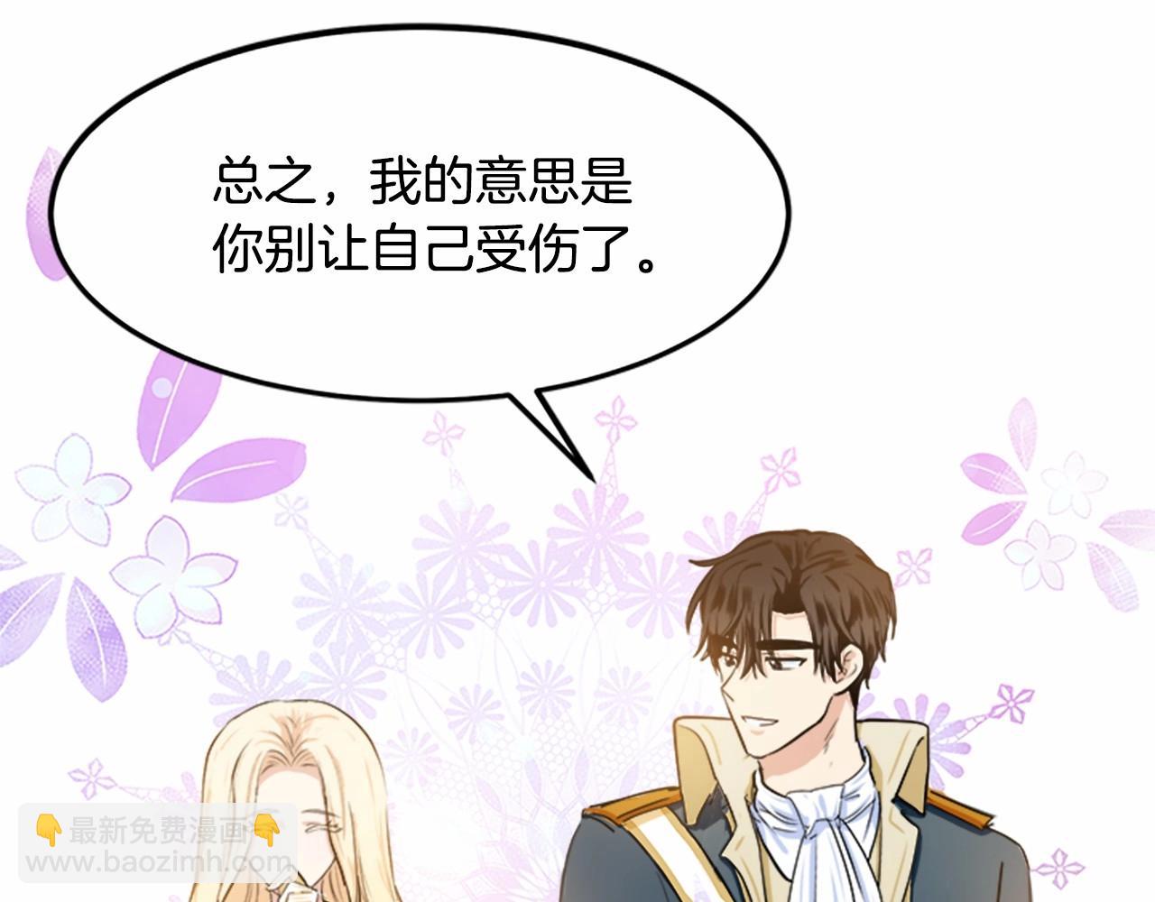第14话 为什婚姻只保持两年？131