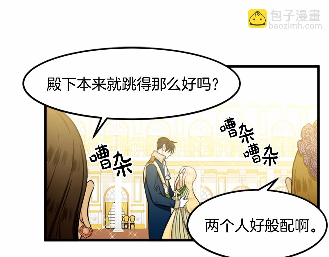 第14话 为什婚姻只保持两年？17