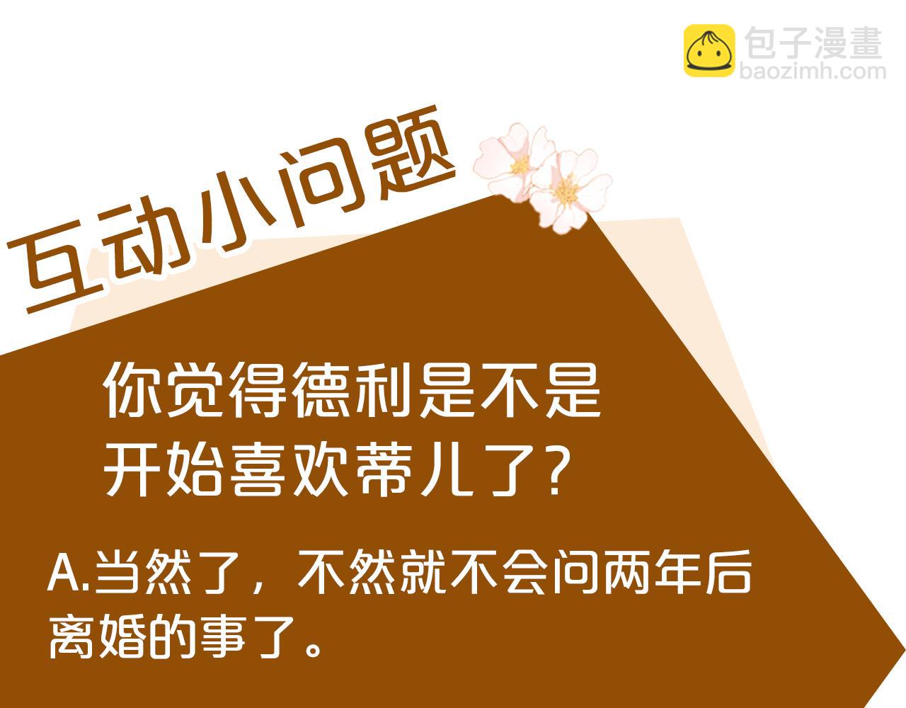 第14话 为什婚姻只保持两年？174