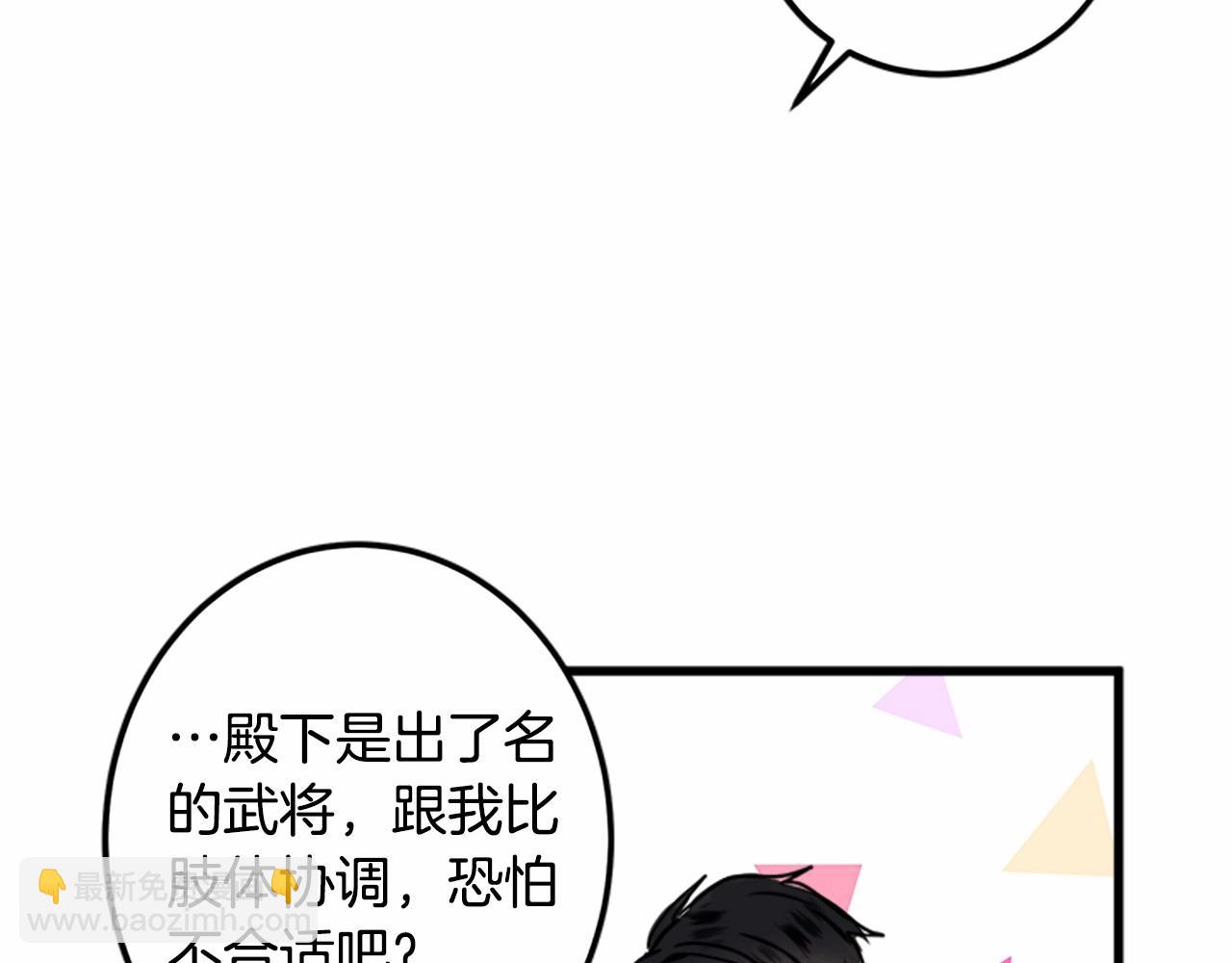第14话 为什婚姻只保持两年？23