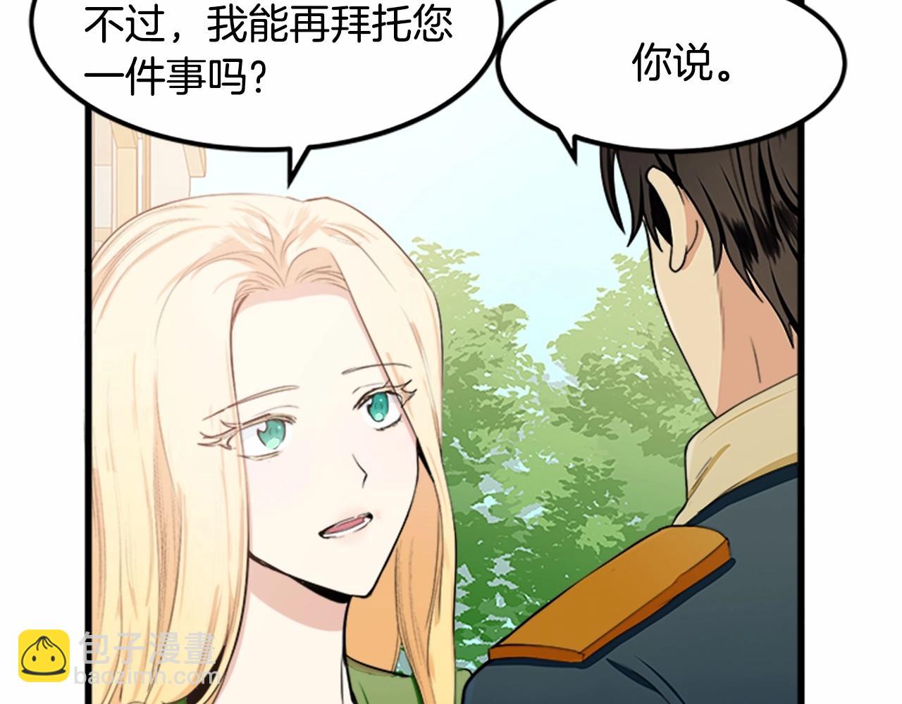 第14话 为什婚姻只保持两年？60