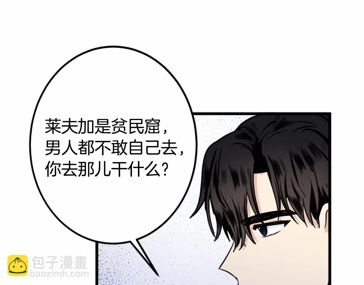 第14话 为什婚姻只保持两年？64