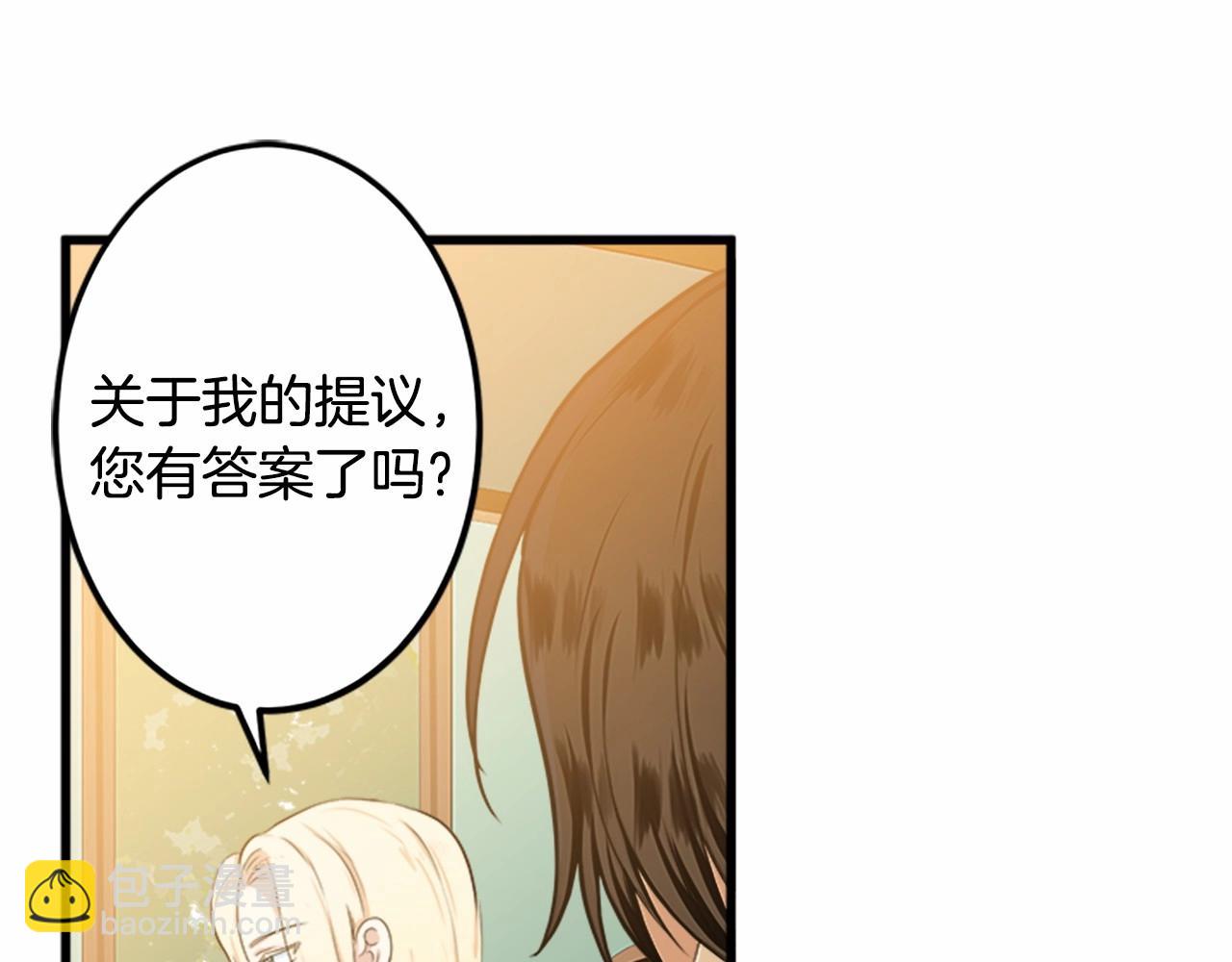 第14话 为什婚姻只保持两年？73