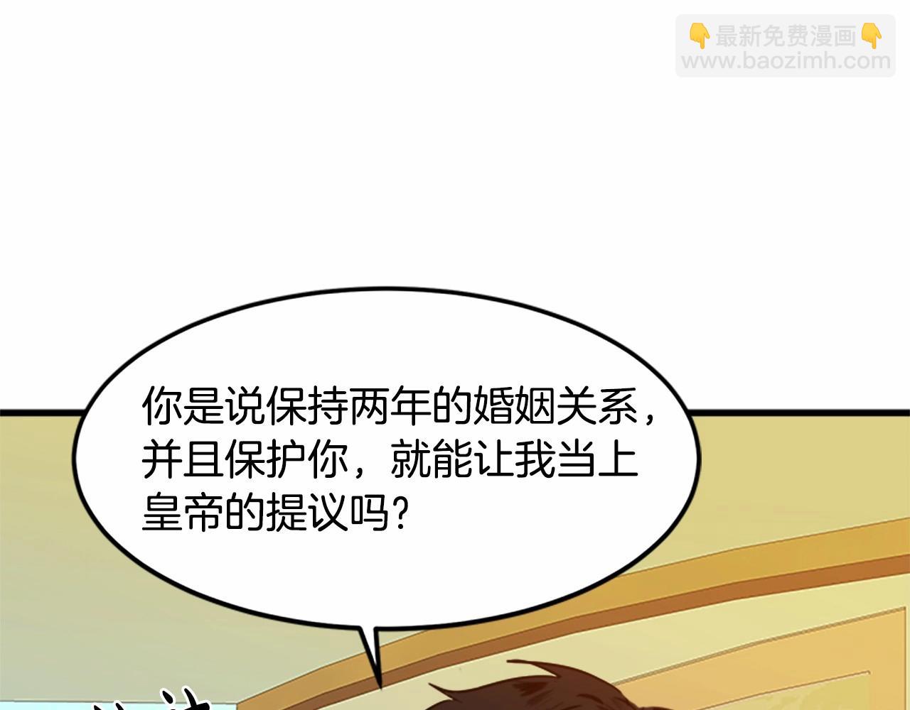 第14话 为什婚姻只保持两年？75