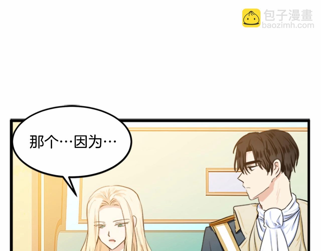 第14话 为什婚姻只保持两年？89