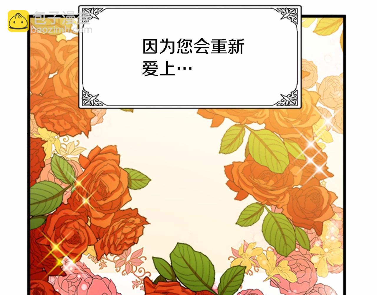 第14话 为什婚姻只保持两年？93