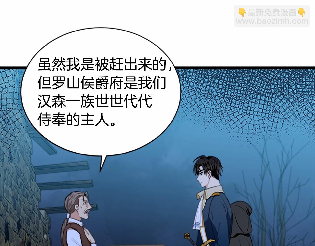 第15话 值得信任的人111