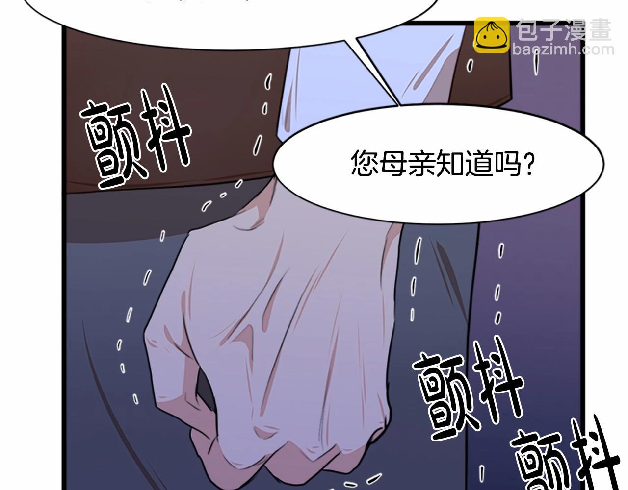 第15话 值得信任的人139