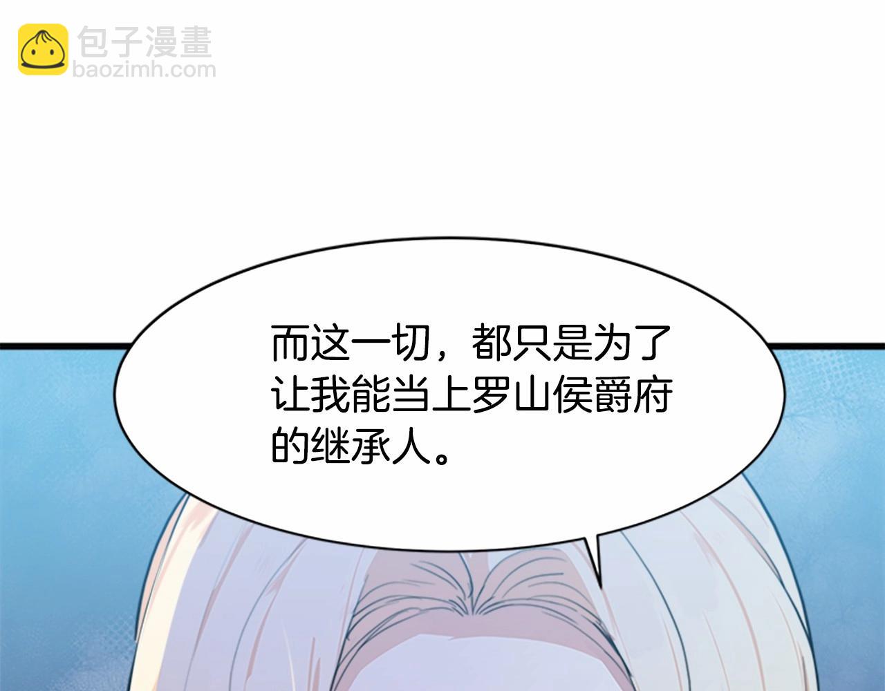 第15话 值得信任的人157