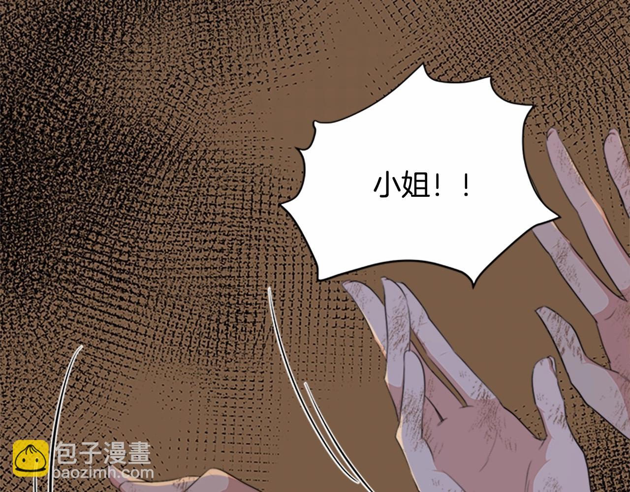 第15话 值得信任的人3