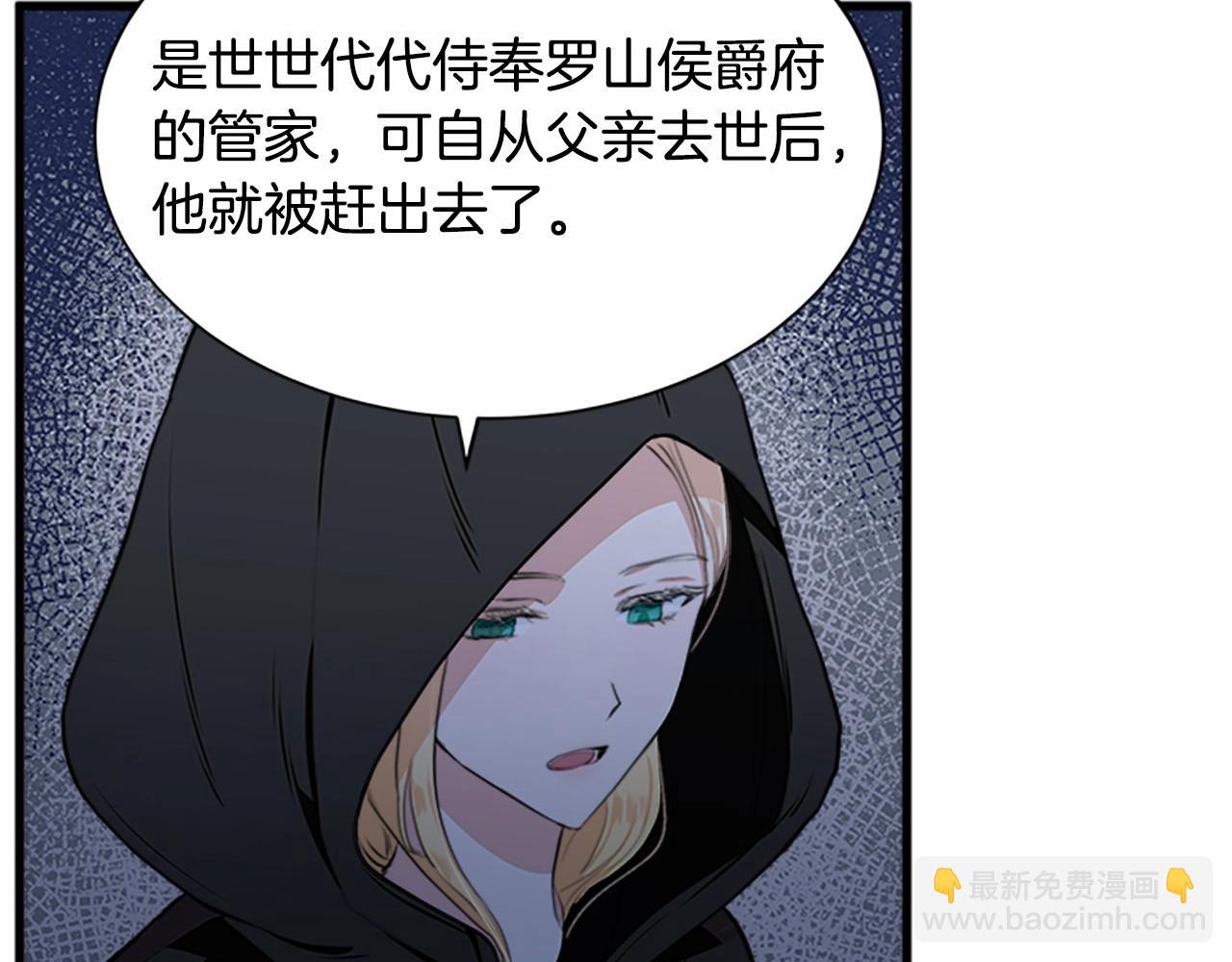 第15话 值得信任的人56