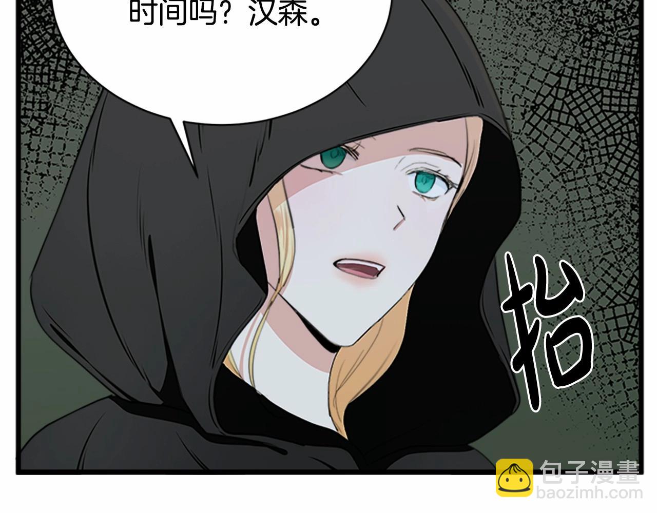 第15话 值得信任的人85