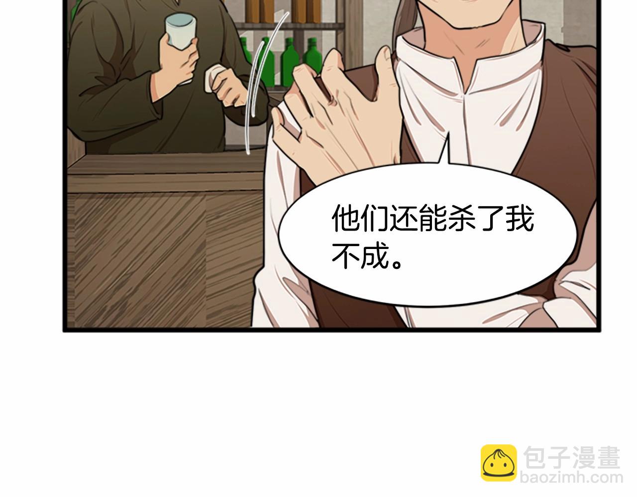 第15话 值得信任的人93