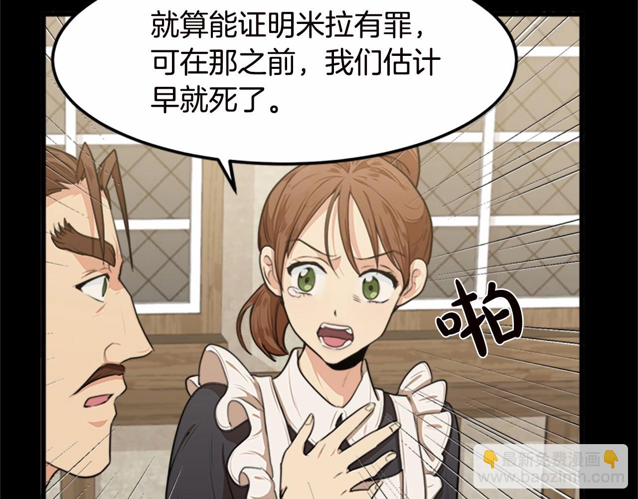 第16话 完全没有女人味19