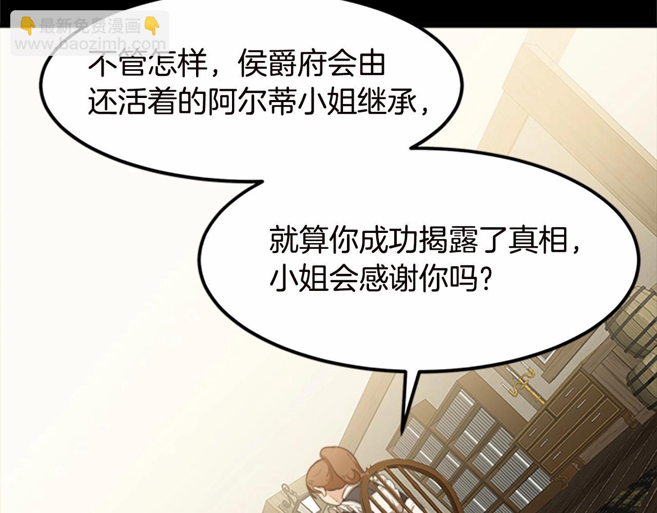 第16话 完全没有女人味29