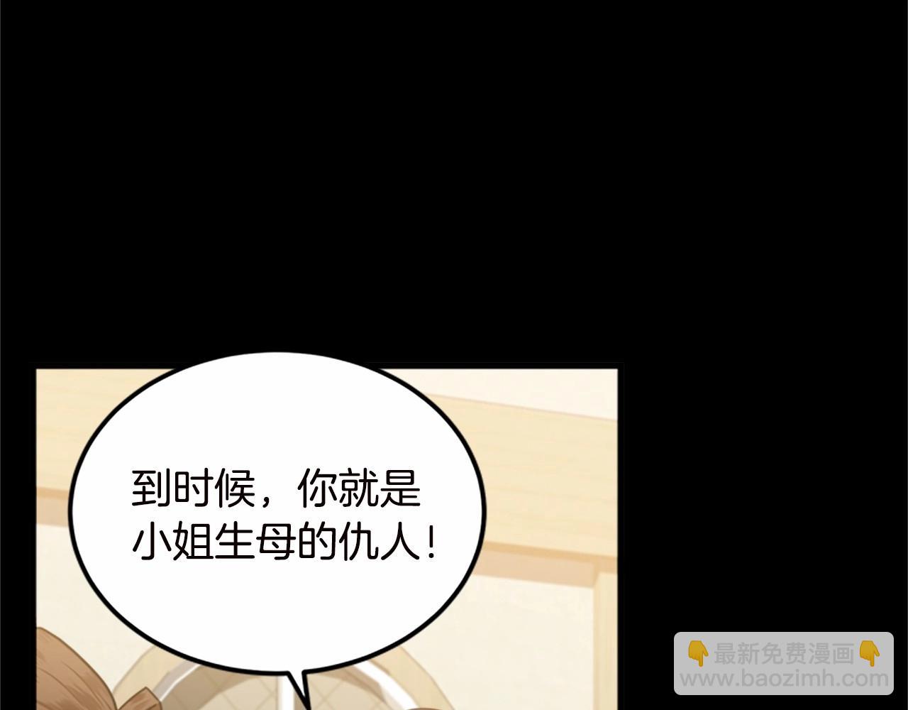 第16话 完全没有女人味31