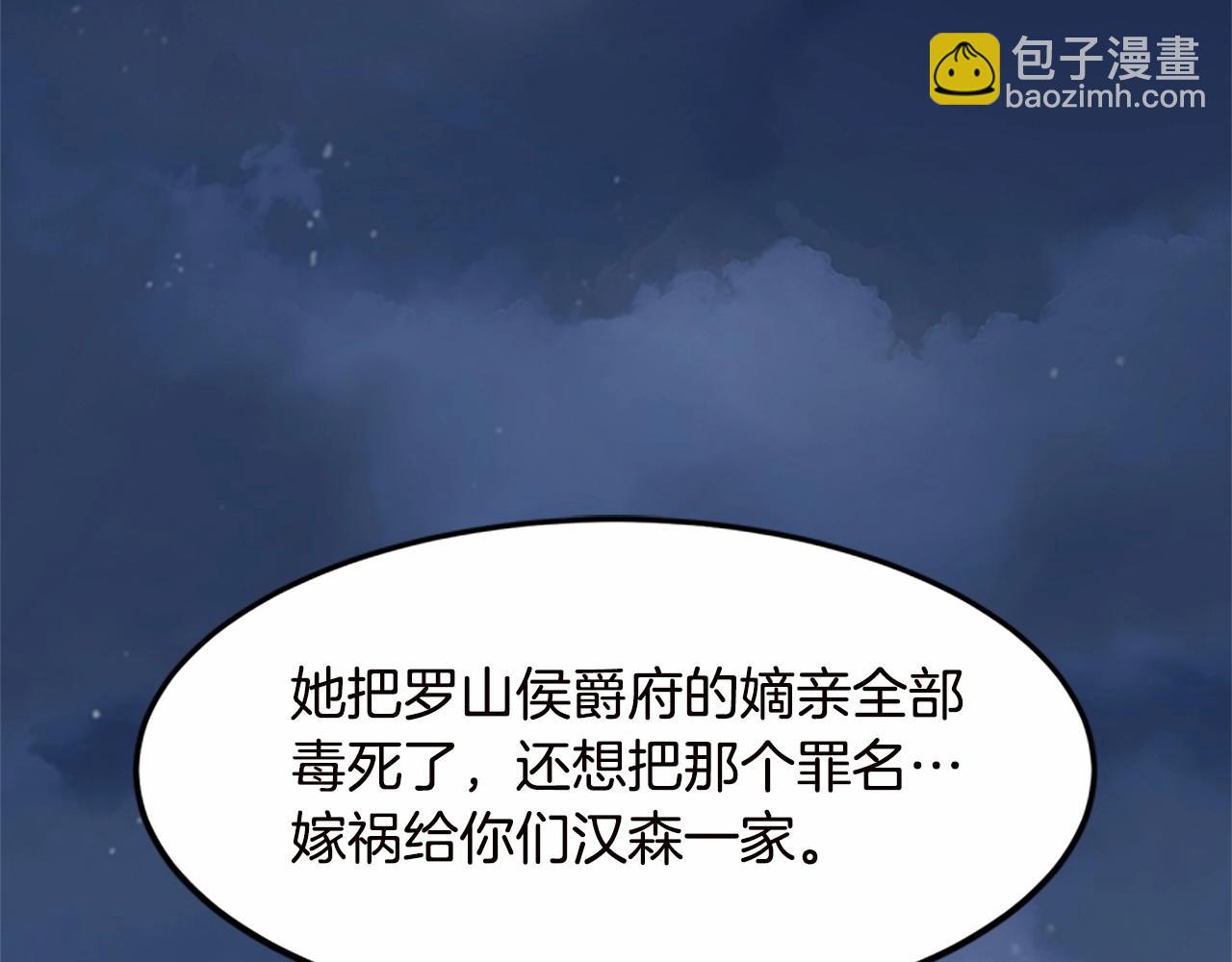 第16话 完全没有女人味5