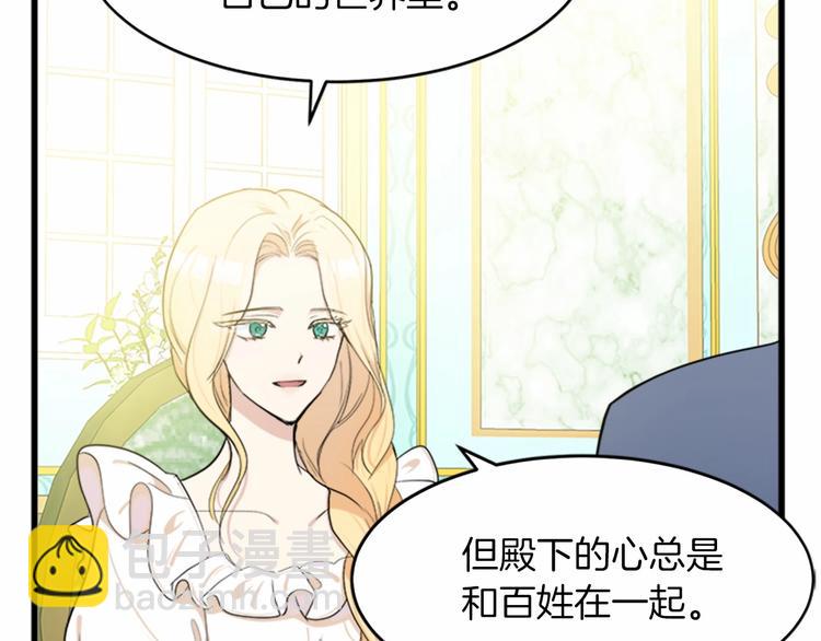 第22话 嫁给我吧10
