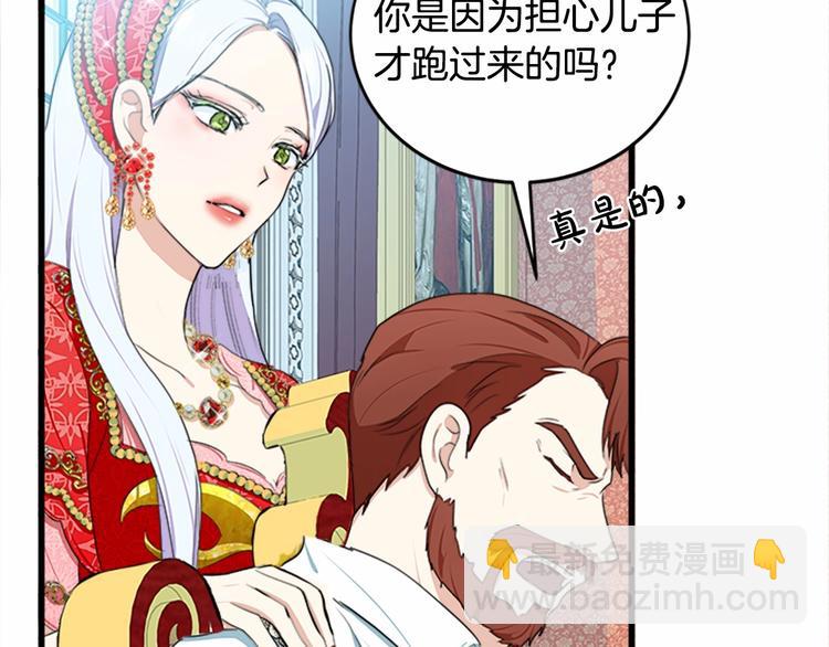 第22话 嫁给我吧117