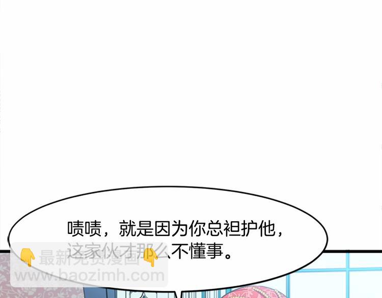 第22话 嫁给我吧121