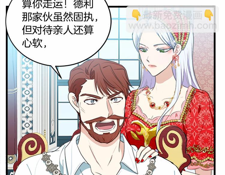 第22话 嫁给我吧130