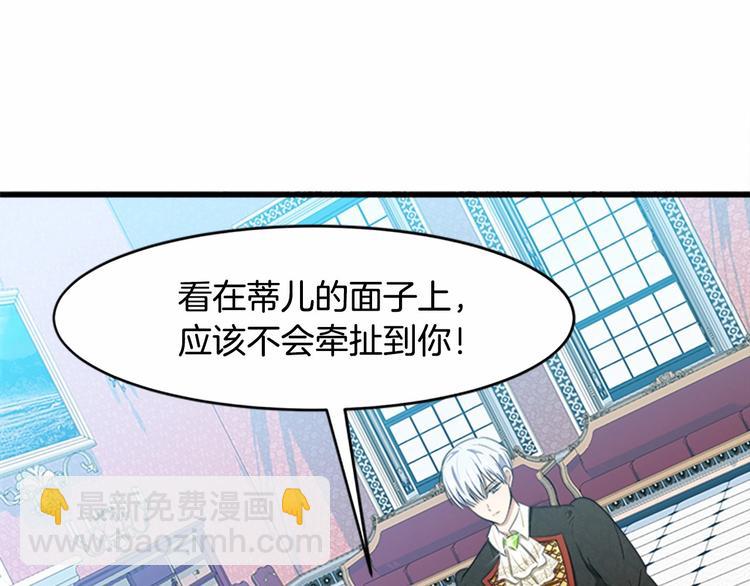 第22话 嫁给我吧132