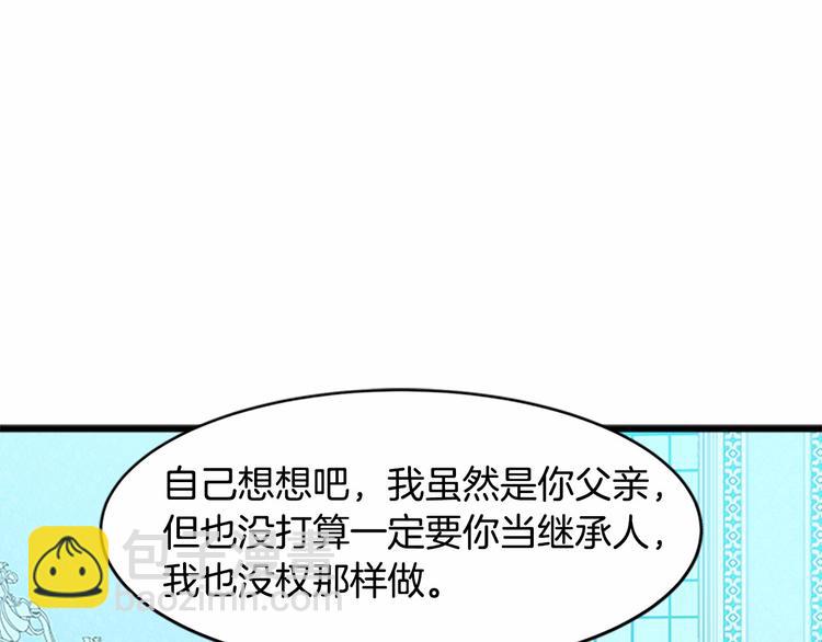 第22话 嫁给我吧137