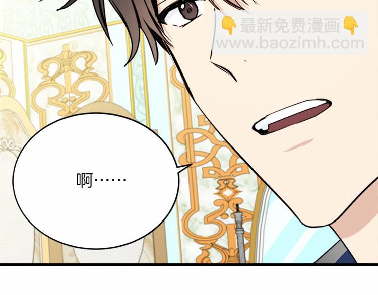 第22话 嫁给我吧14