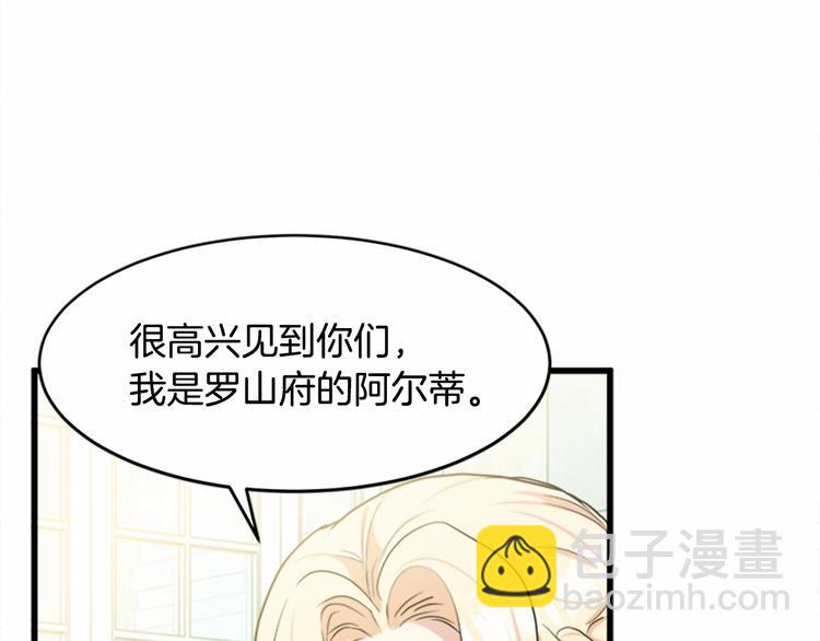 第22话 嫁给我吧167