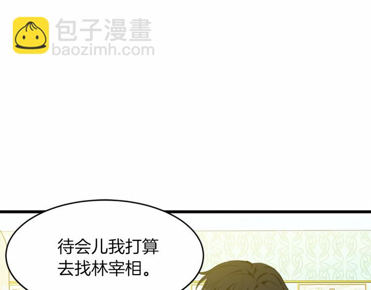 第22话 嫁给我吧24