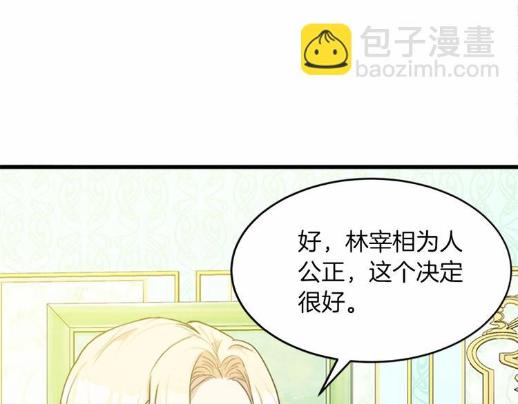 第22话 嫁给我吧27