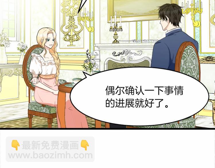 第22话 嫁给我吧30