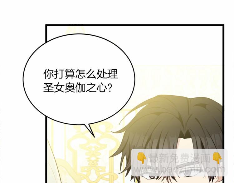 第22话 嫁给我吧32