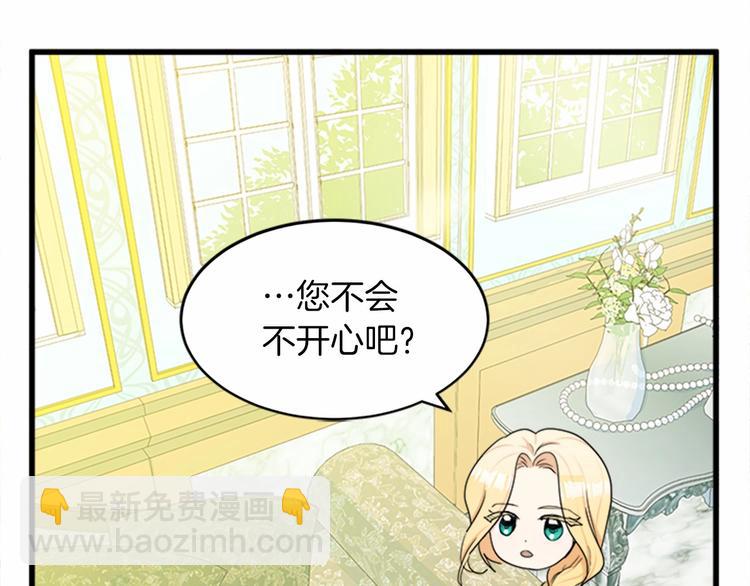 第22话 嫁给我吧41