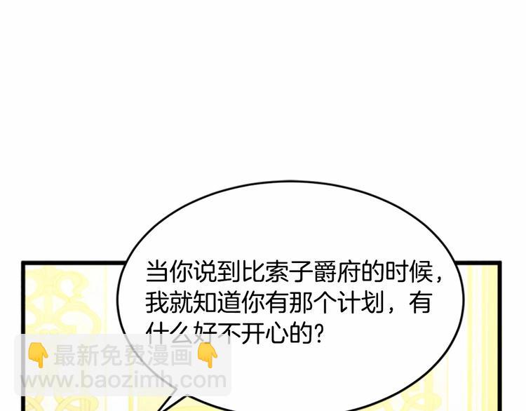 第22话 嫁给我吧44