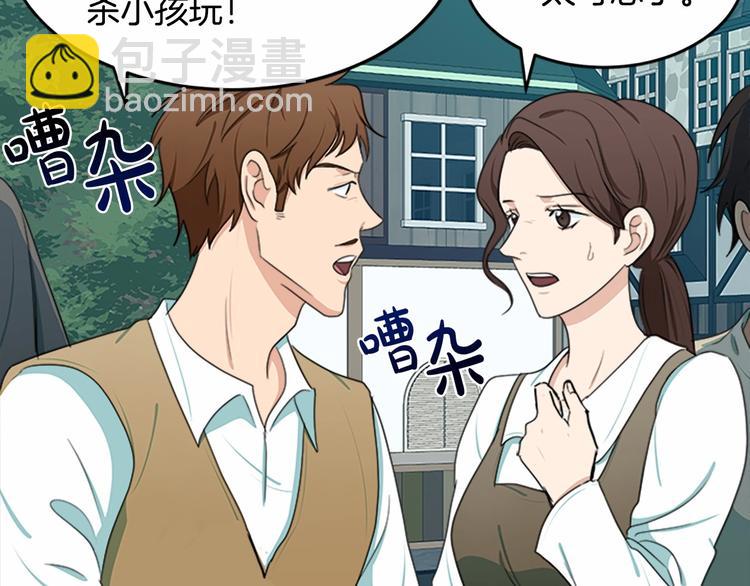 第22话 嫁给我吧78