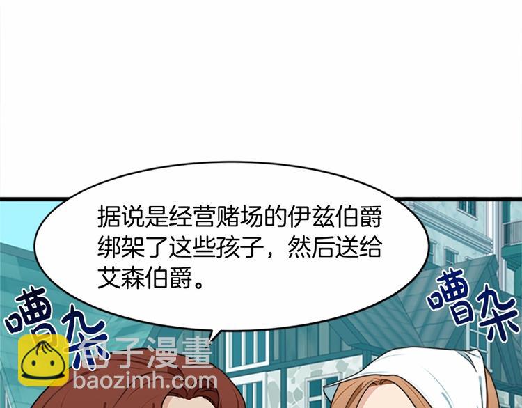 第22话 嫁给我吧80