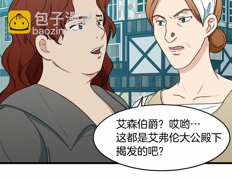 第22话 嫁给我吧81