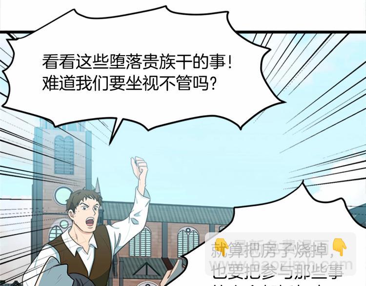 第22话 嫁给我吧83
