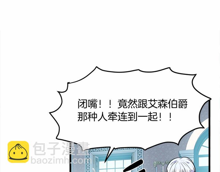 第22话 嫁给我吧87
