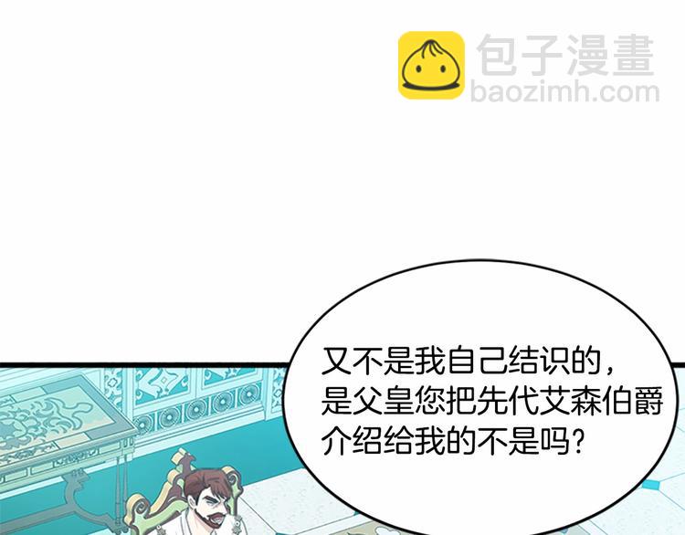 第22话 嫁给我吧90