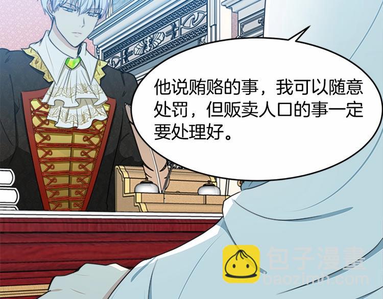 第22话 嫁给我吧98