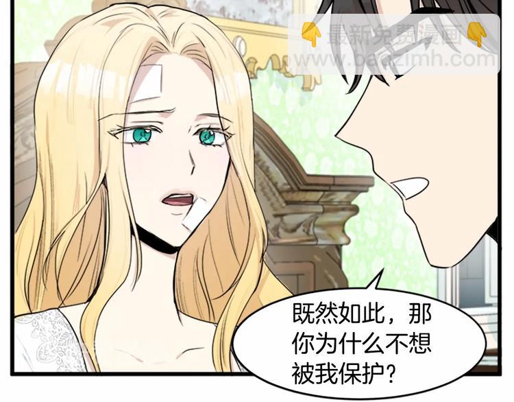 第24话 我的职责是守护你101
