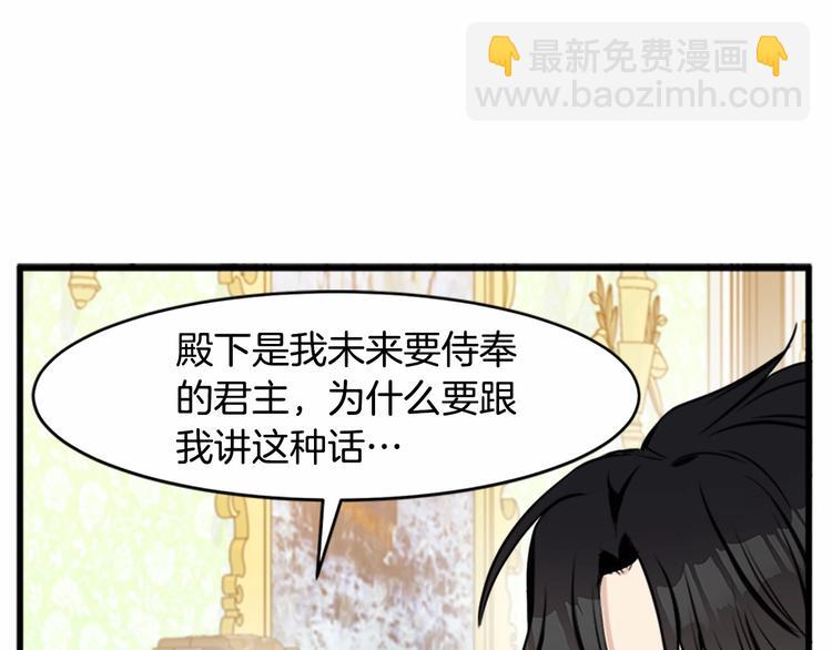 第24话 我的职责是守护你104