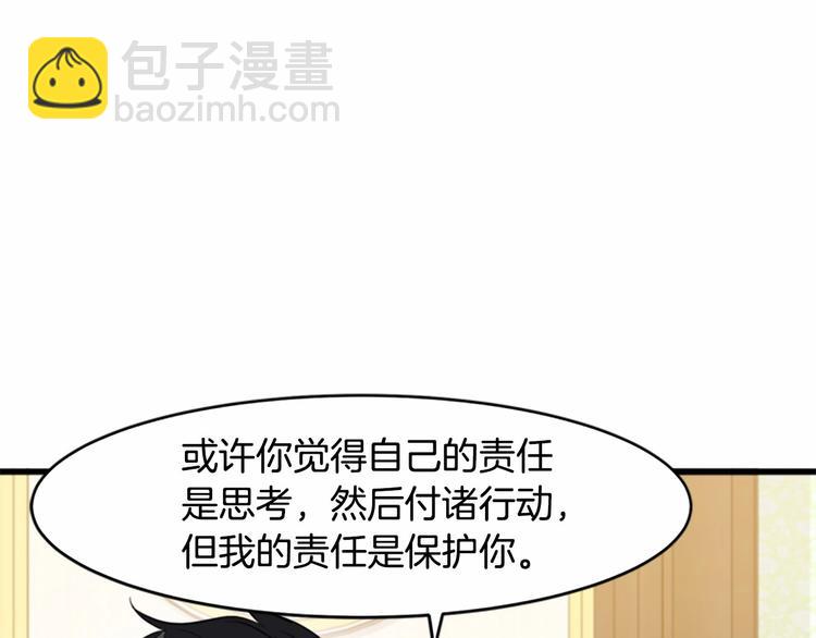 第24话 我的职责是守护你106