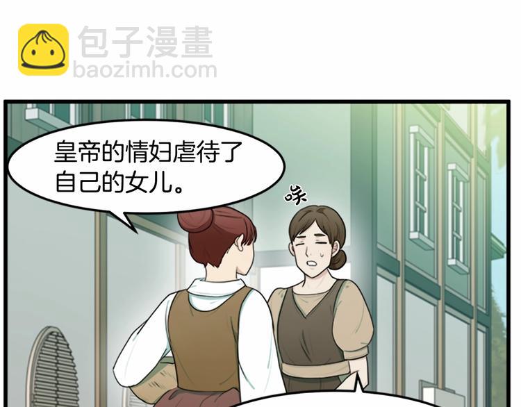 第24话 我的职责是守护你136
