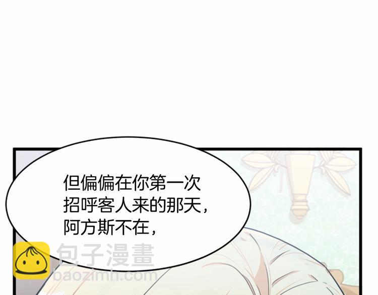 第24话 我的职责是守护你15