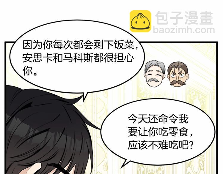 第24话 我的职责是守护你150