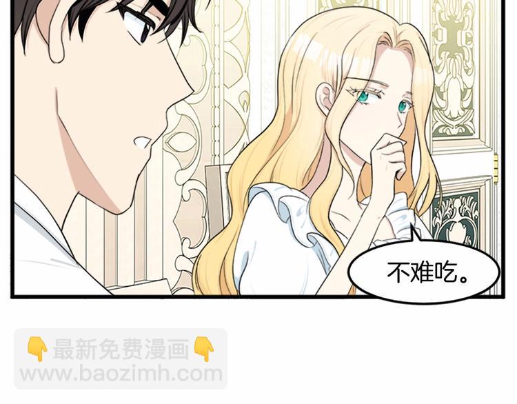第24话 我的职责是守护你151
