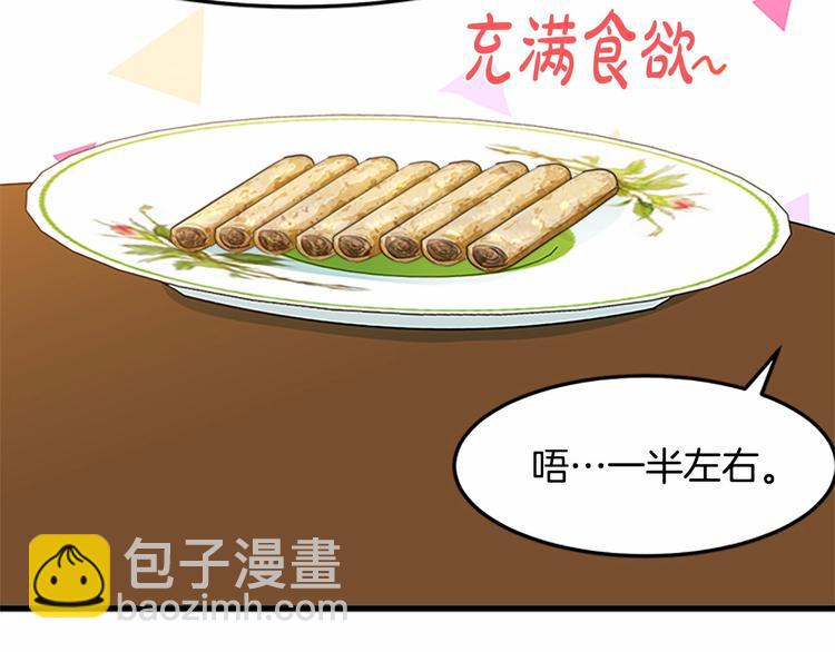 第24话 我的职责是守护你153
